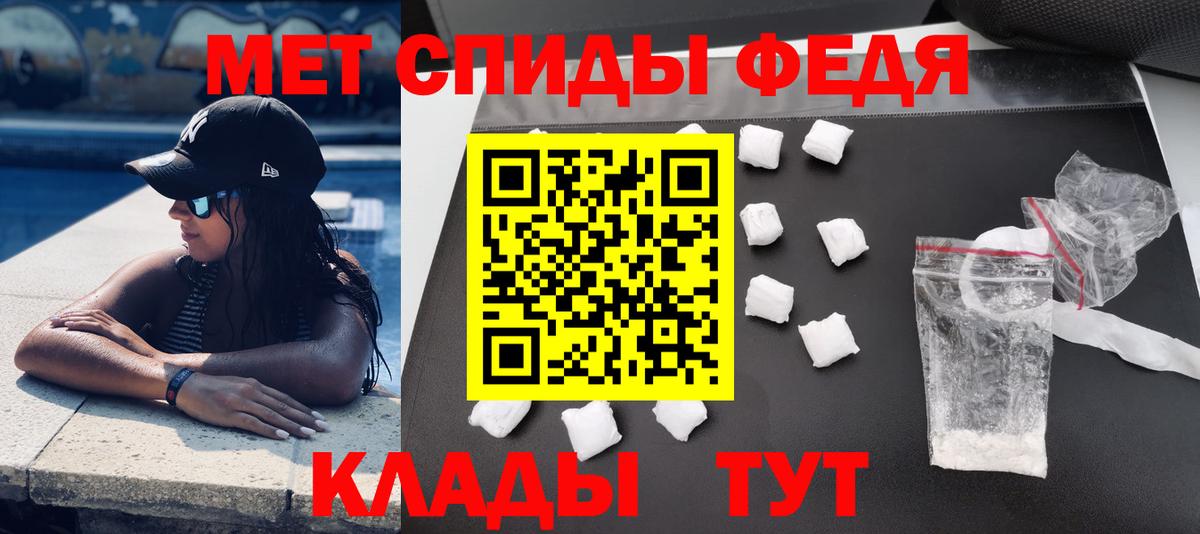 Амфетамин  Амфетамин VHQ  Вход с VPN  Минеральные Воды 