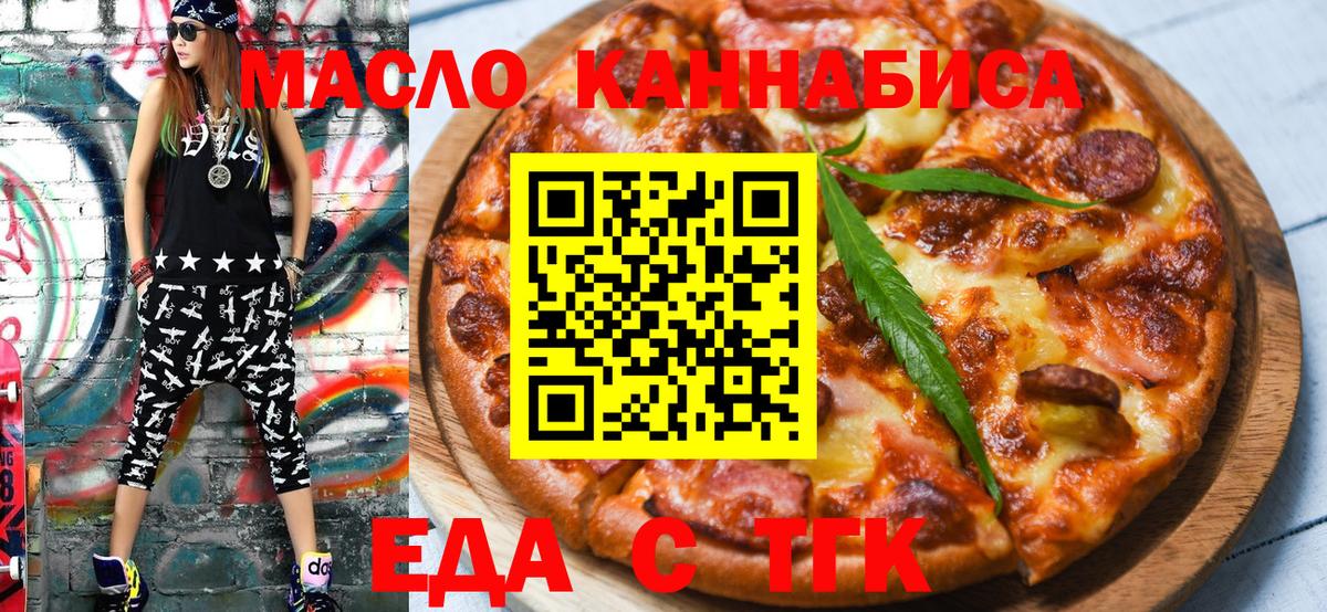 Минеральные Воды  Печенье с ТГК марихуана  Вход с VPN 