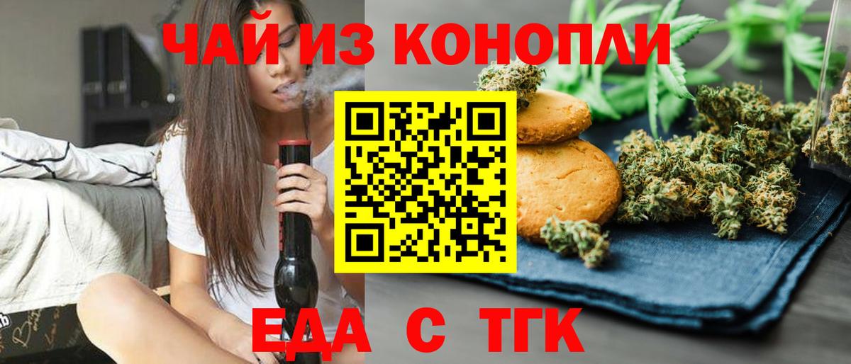 Canna-Cookies конопля Минеральные Воды