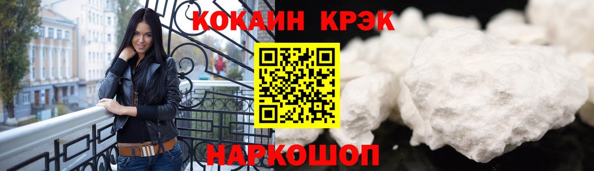 Кокаин 99% Минеральные Воды