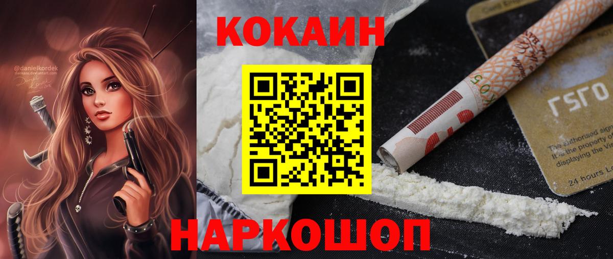 Минеральные Воды  цена   COCAIN  Вход с VPN  Cocaine 99% 