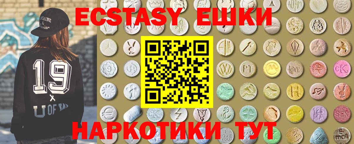 Экстази Philipp Plein  Ecstasy  Минеральные Воды  купить наркоту  shop клад  Вход с VPN 