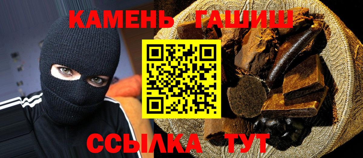 Минеральные Воды  ГАШИШ hashish  Вход с VPN  Гашиш  ГАШИШ хэш 