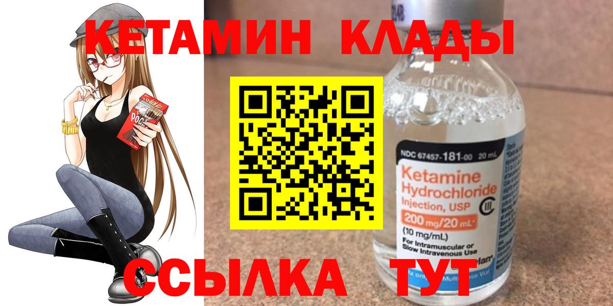Минеральные Воды  Кетамин ketamine  Вход с VPN 