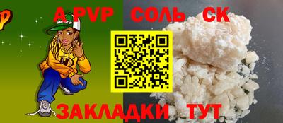 СК Сланцы