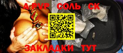 СК Сланцы