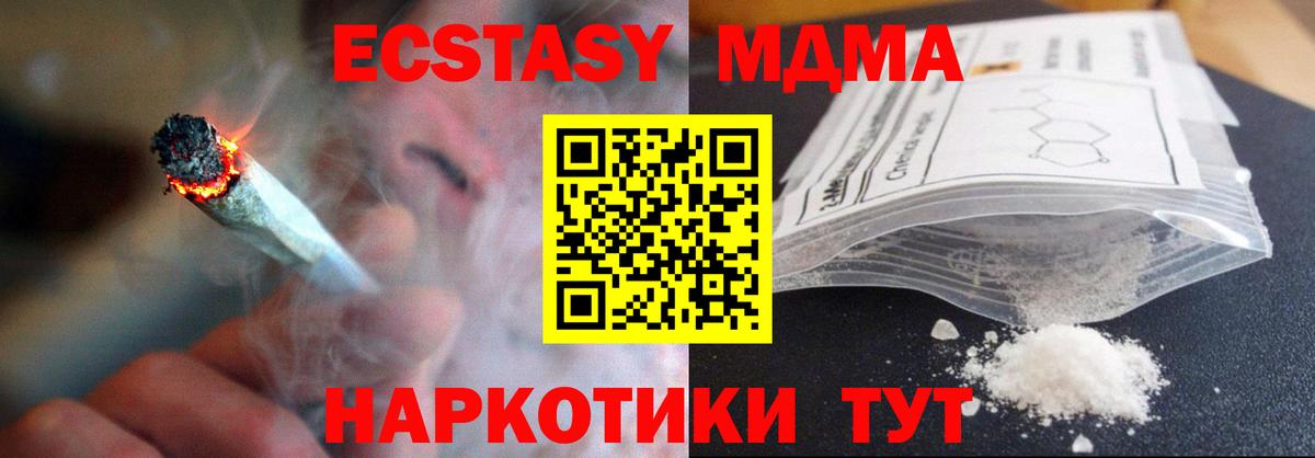 МДМА VHQ  Вход с VPN  Минеральные Воды 
