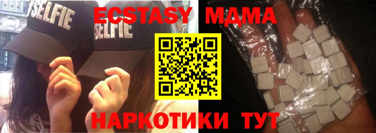 МДМА VHQ Минеральные Воды