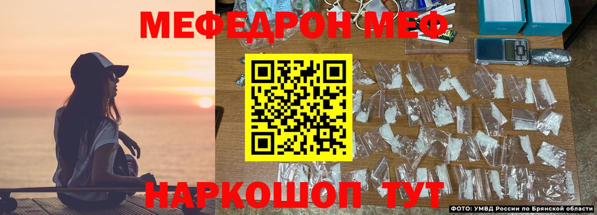 Мефедрон мука Минеральные Воды