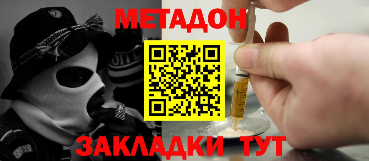 Метадон мёд  Метадон VHQ  Вход с VPN  mega ТОР  Минеральные Воды 