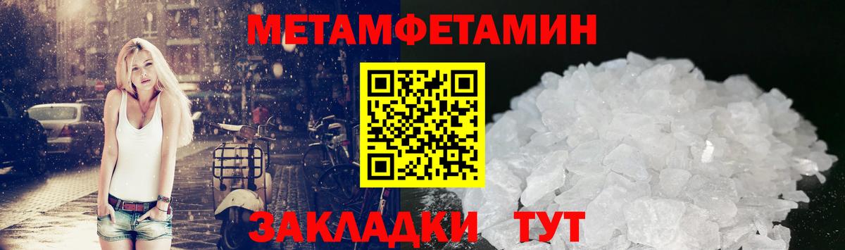 Минеральные Воды  Первитин Methamphetamine  Первитин Methamphetamine  Вход с VPN 